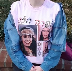 Amazing Ofra Haza Vintage Style T-shirt, Light Pink, 100% Cotton, Hebrew, Jewish